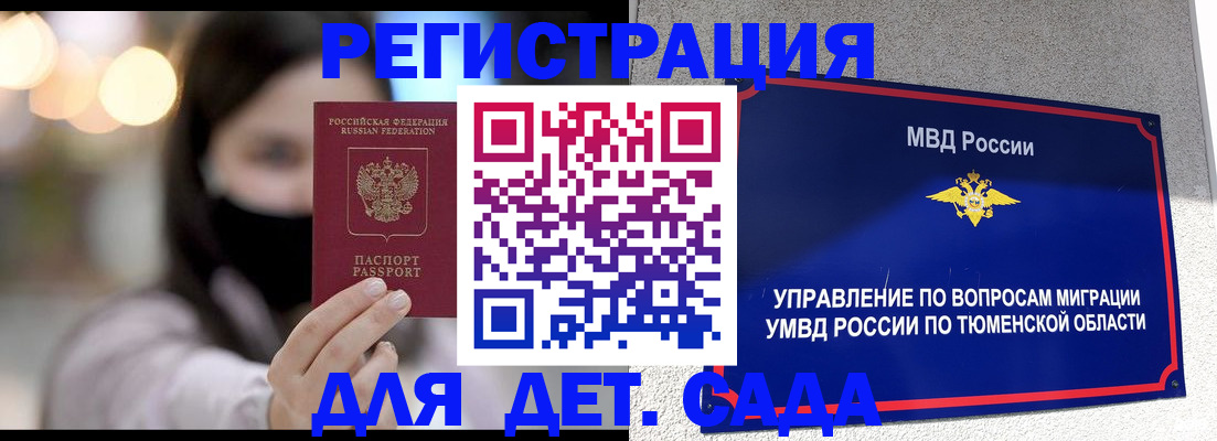 прописка паспорт в Кимовске