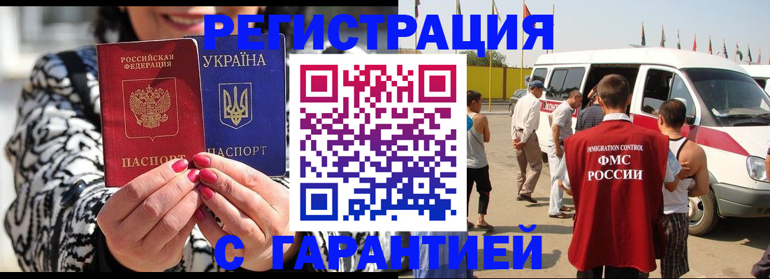 прописка в Кимовске